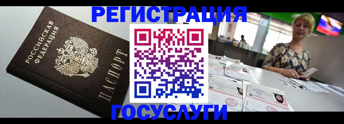 миграционный учет в Хабаровском крае