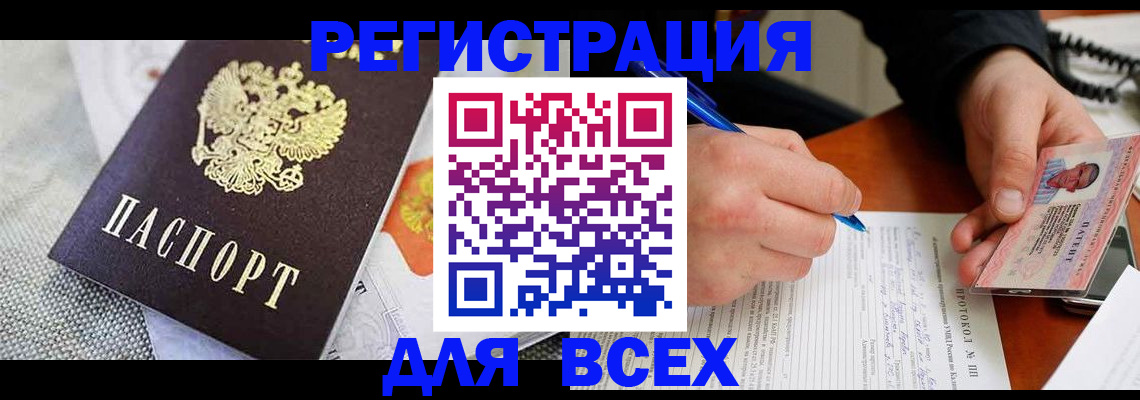 прописка законно в Хабаровском крае