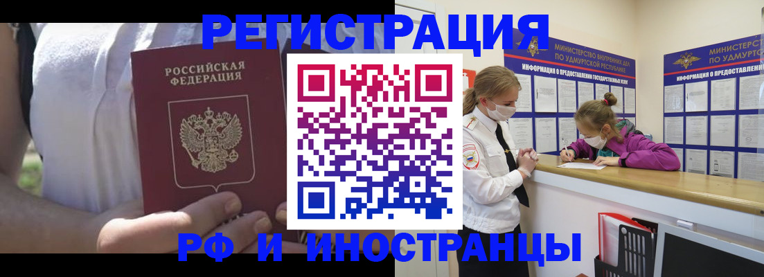 прописка для военкомата в Хабаровском крае