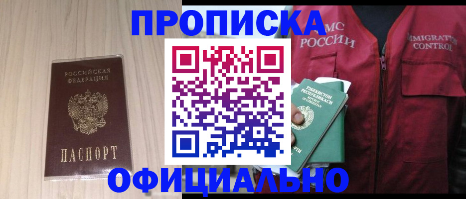 регистрация для школы в Хабаровском крае