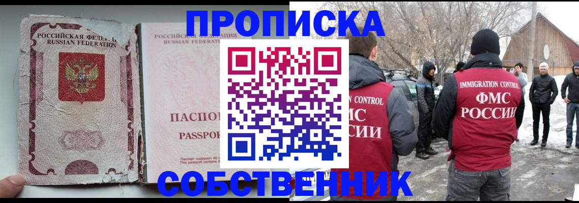 прописка штамп в Хабаровском крае