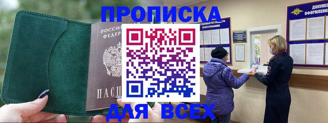 прописка для кредита в Хабаровском крае